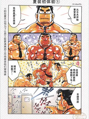 [BIGGYM] 超鋼筋 08 [马栏山汉化组] [DL版]_0008