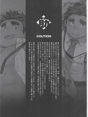 [BIGGYM] 超鋼筋 08 [马栏山汉化组] [DL版]_0010