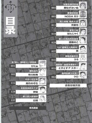 [BIGGYM] 超鋼筋 08 [马栏山汉化组] [DL版]_0011