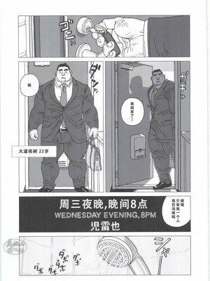 [BIGGYM] 超鋼筋 08 [马栏山汉化组] [DL版]_0012