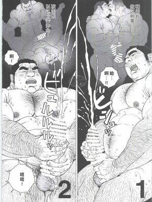 [BIGGYM] 超鋼筋 08 [马栏山汉化组] [DL版]_0015