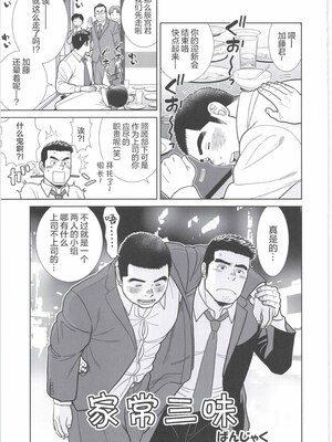 [BIGGYM] 超鋼筋 08 [马栏山汉化组] [DL版]_0020