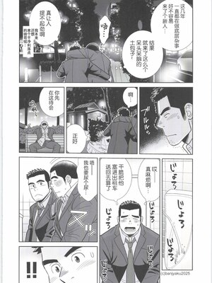 [BIGGYM] 超鋼筋 08 [马栏山汉化组] [DL版]_0021