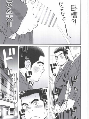 [BIGGYM] 超鋼筋 08 [马栏山汉化组] [DL版]_0022