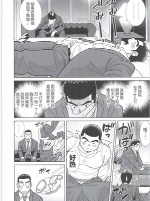 [BIGGYM] 超鋼筋 08 [马栏山汉化组] [DL版]_0023