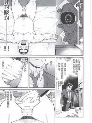 [BIGGYM] 超鋼筋 08 [马栏山汉化组] [DL版]_0024