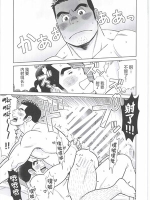 [BIGGYM] 超鋼筋 08 [马栏山汉化组] [DL版]_0028