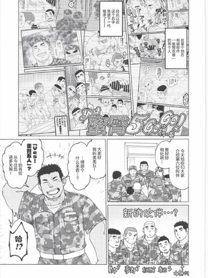 [BIGGYM] 超鋼筋 08 [马栏山汉化组] [DL版]_0038