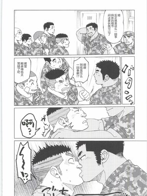 [BIGGYM] 超鋼筋 08 [马栏山汉化组] [DL版]_0039