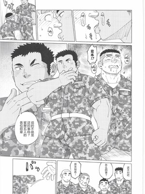 [BIGGYM] 超鋼筋 08 [马栏山汉化组] [DL版]_0040