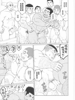 [BIGGYM] 超鋼筋 08 [马栏山汉化组] [DL版]_0042