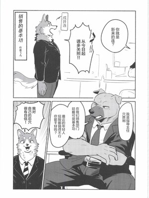 [BIGGYM] 超鋼筋 08 [马栏山汉化组] [DL版]_0046