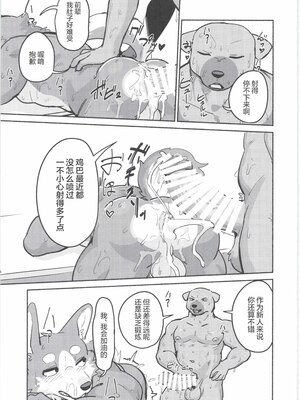 [BIGGYM] 超鋼筋 08 [马栏山汉化组] [DL版]_0054