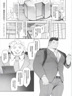 [BIGGYM] 超鋼筋 08 [马栏山汉化组] [DL版]_0056