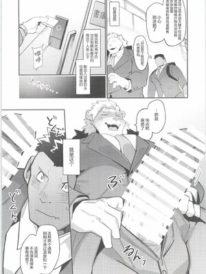 [BIGGYM] 超鋼筋 08 [马栏山汉化组] [DL版]_0057