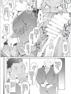 [BIGGYM] 超鋼筋 08 [马栏山汉化组] [DL版]_0059