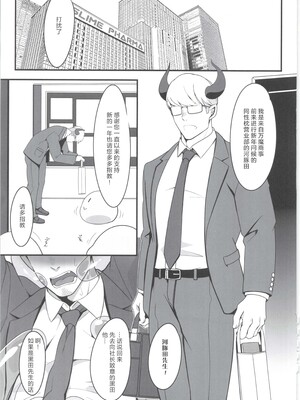 [BIGGYM] 超鋼筋 08 [马栏山汉化组] [DL版]_0064