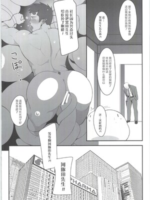 [BIGGYM] 超鋼筋 08 [马栏山汉化组] [DL版]_0069