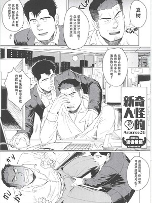 [BIGGYM] 超鋼筋 08 [马栏山汉化组] [DL版]_0070