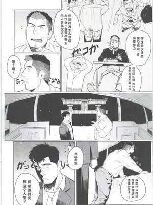 [BIGGYM] 超鋼筋 08 [马栏山汉化组] [DL版]_0071