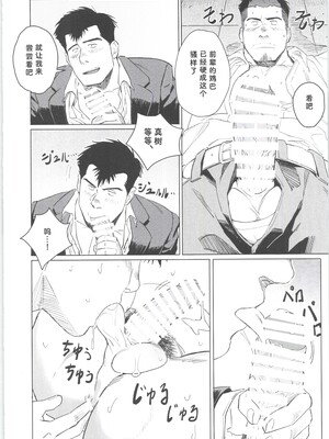 [BIGGYM] 超鋼筋 08 [马栏山汉化组] [DL版]_0073