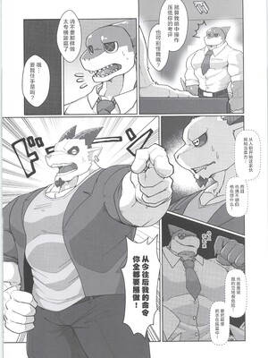 [BIGGYM] 超鋼筋 08 [马栏山汉化组] [DL版]_0093