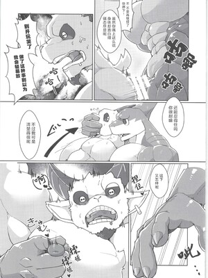 [BIGGYM] 超鋼筋 08 [马栏山汉化组] [DL版]_0096