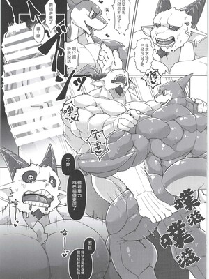 [BIGGYM] 超鋼筋 08 [马栏山汉化组] [DL版]_0098