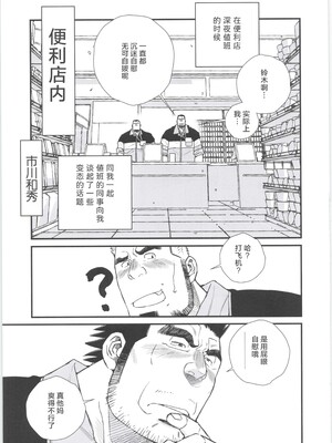 [BIGGYM] 超鋼筋 08 [马栏山汉化组] [DL版]_0102