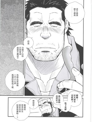 [BIGGYM] 超鋼筋 08 [马栏山汉化组] [DL版]_0104