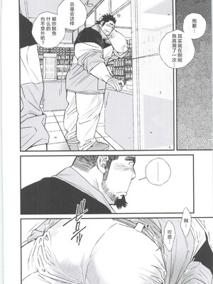 [BIGGYM] 超鋼筋 08 [马栏山汉化组] [DL版]_0105