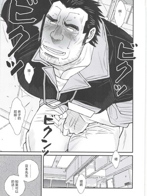 [BIGGYM] 超鋼筋 08 [马栏山汉化组] [DL版]_0106