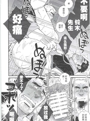 [BIGGYM] 超鋼筋 08 [马栏山汉化组] [DL版]_0109