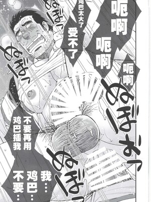 [BIGGYM] 超鋼筋 08 [马栏山汉化组] [DL版]_0110