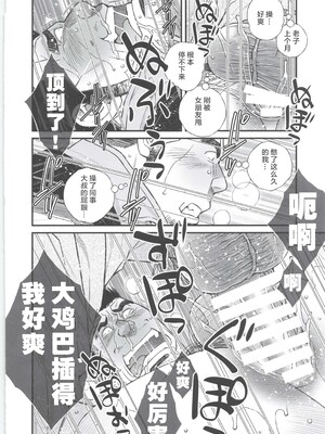 [BIGGYM] 超鋼筋 08 [马栏山汉化组] [DL版]_0111