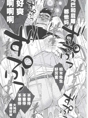 [BIGGYM] 超鋼筋 08 [马栏山汉化组] [DL版]_0112