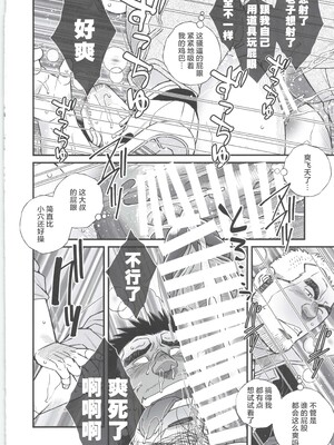 [BIGGYM] 超鋼筋 08 [马栏山汉化组] [DL版]_0113