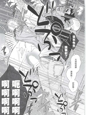 [BIGGYM] 超鋼筋 08 [马栏山汉化组] [DL版]_0114