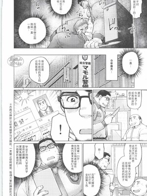 [BIGGYM] 超鋼筋 08 [马栏山汉化组] [DL版]_0117