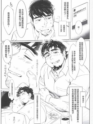 [BIGGYM] 超鋼筋 08 [马栏山汉化组] [DL版]_0130