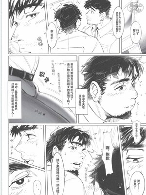 [BIGGYM] 超鋼筋 08 [马栏山汉化组] [DL版]_0131