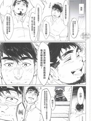 [BIGGYM] 超鋼筋 08 [马栏山汉化组] [DL版]_0132