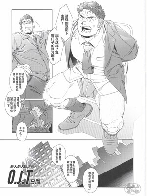 [BIGGYM] 超鋼筋 08 [马栏山汉化组] [DL版]_0138