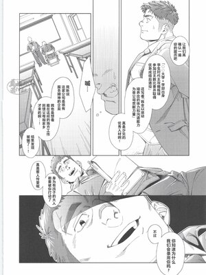 [BIGGYM] 超鋼筋 08 [马栏山汉化组] [DL版]_0139