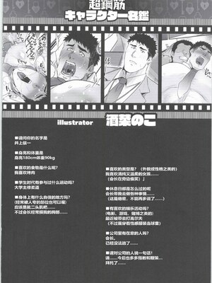 [BIGGYM] 超鋼筋 08 [马栏山汉化组] [DL版]_0149