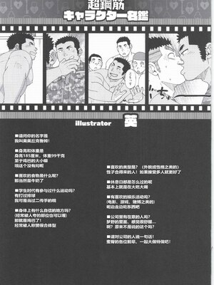 [BIGGYM] 超鋼筋 08 [马栏山汉化组] [DL版]_0150