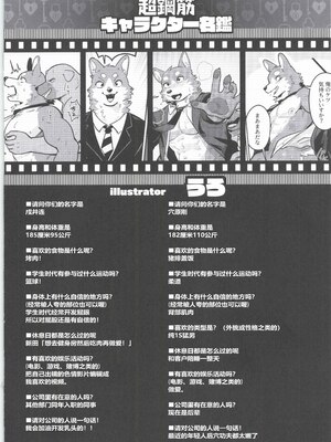 [BIGGYM] 超鋼筋 08 [马栏山汉化组] [DL版]_0151