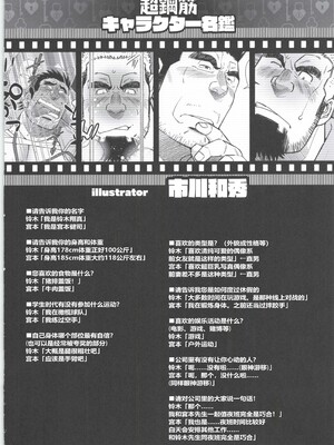 [BIGGYM] 超鋼筋 08 [马栏山汉化组] [DL版]_0155