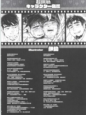 [BIGGYM] 超鋼筋 08 [马栏山汉化组] [DL版]_0157