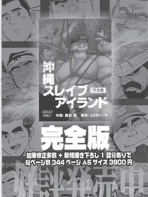 [BIGGYM] 超鋼筋 08 [马栏山汉化组] [DL版]_0163